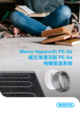 (CN) Wavin Hepworth PE-Xa 2022